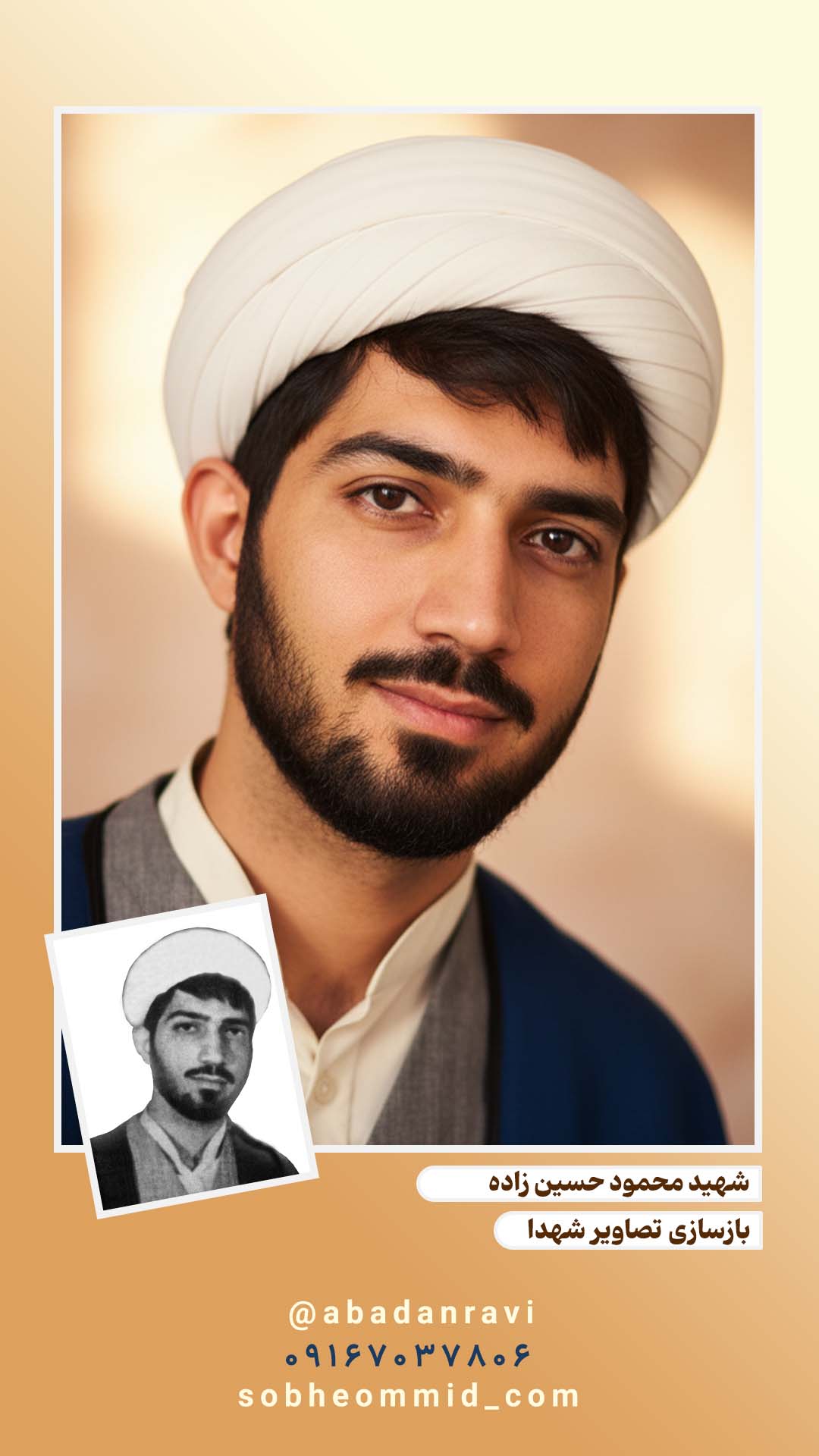 شهید محمود حسین زاده